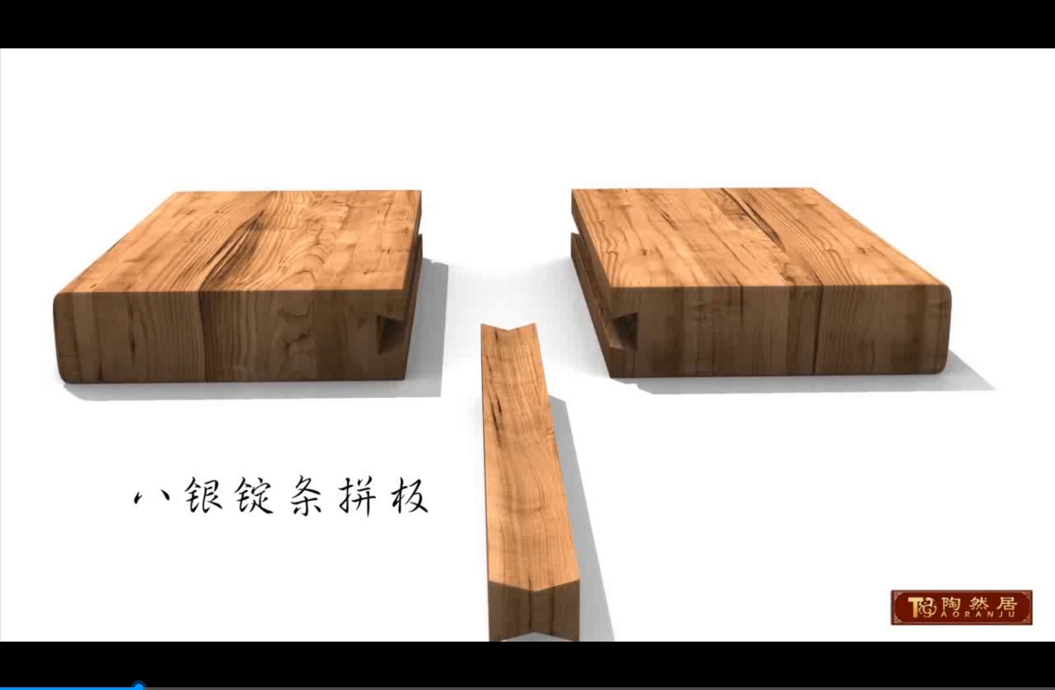 8银锭条拼板
