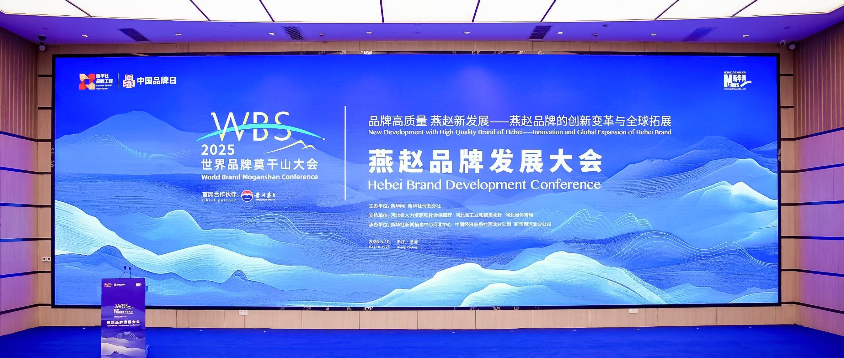 陶然居参与大城县红木产业闪耀2025中国品牌日系列活动